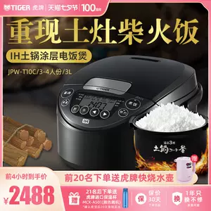 TIGER虎牌JPW-T10C原裝進口IH土鍋塗層電飯鍋家用3L柴火飯3-4人份-Taobao