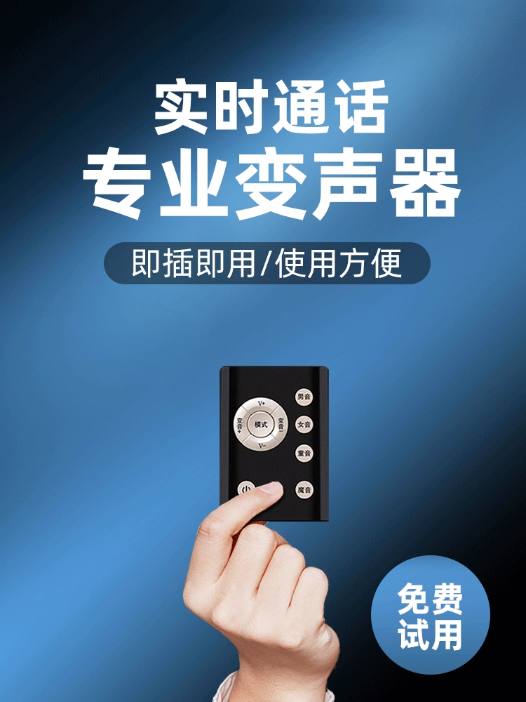 女声变声器 新人首单立减十元 2021年12月 淘宝海外