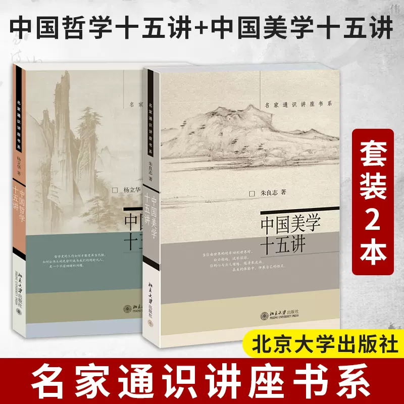 中国古代哲学十五讲 新人首单立减十元 2021年12月 淘宝海外
