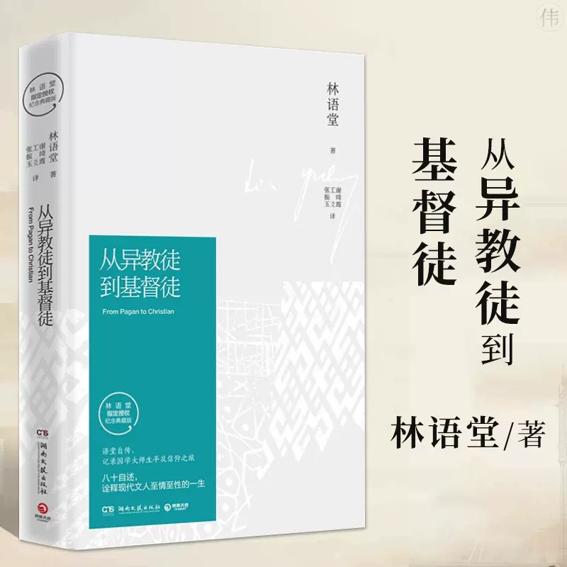 基督徒的信仰 新人首单立减十元 2021年12月 淘宝海外