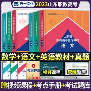 职高英语教材 新人首单立减十元 22年8月 淘宝海外