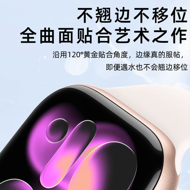 Suitable for iWatch11 protective film s11 watch s10 apple s9/s8 ceramic iwatchs8/s7 tempered iwatchse9/10 curved surface 7applewatch6 anti-fall 5ultra4 film 3
