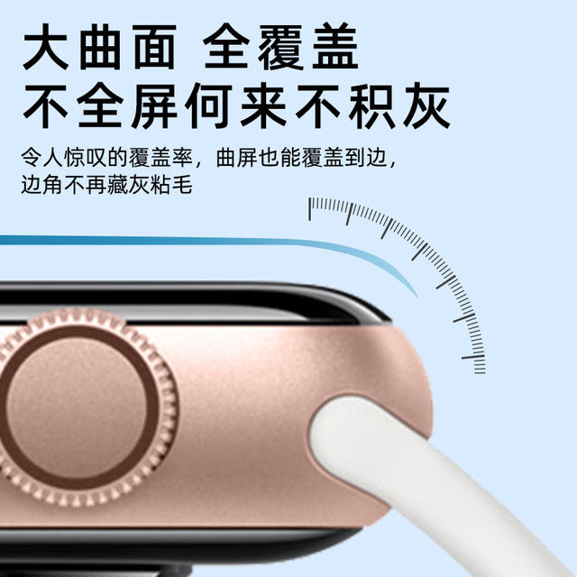 Suitable for iWatch11 protective film s11 watch s10 apple s9/s8 ceramic iwatchs8/s7 tempered iwatchse9/10 curved surface 7applewatch6 anti-fall 5ultra4 film 3