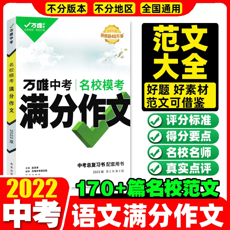 中学作文范文 新人首单立减十元 21年12月 淘宝海外