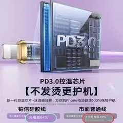 Platinum-Xin suitable for Apple 15 charging cable iPhone 14 data cable fast charging 13 mobile phone flash charging 12usb11 car 16 charging cable iPad tablet type to lighting