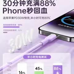 Platinum-Xin suitable for Apple 15 charging cable iPhone 14 data cable fast charging 13 mobile phone flash charging 12usb11 car 16 charging cable iPad tablet type to lighting