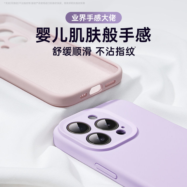 New liquid silicone platinum signal suitable for Apple 17promax mobile phone case iphone16pro couple 15 anti-fall 14 transparent 13 lens all inclusive 12 heat dissipation 2025 magnetic 17air niche women