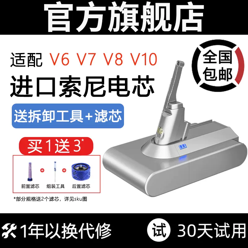 配dyson戴森v8吸尘器电池更换v6配件v7非原装v10v11 DC62 35 sv12-Taobao