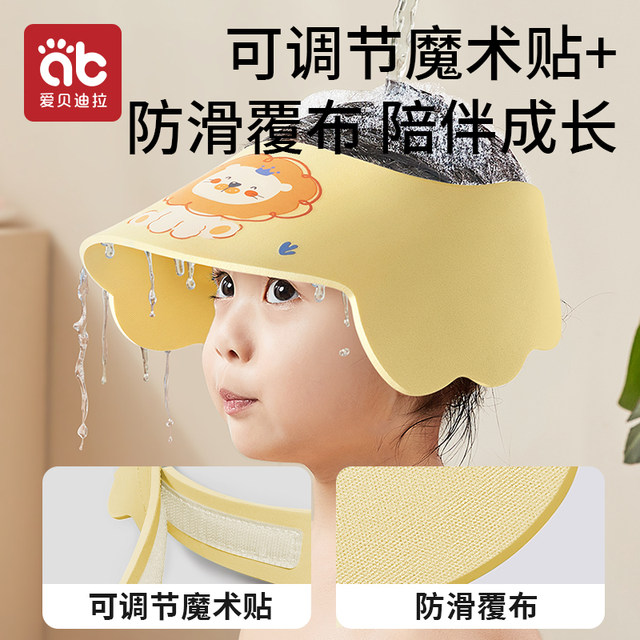 Baby water-blocking cap, children's hair shampoo artifact, infant bath shampoo, waterproof ear protection, children's shampoo cap, shower cap