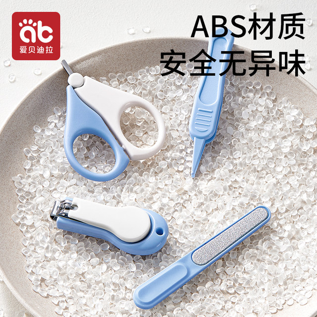 Baby nail scissors set, safe and anti-pinch, baby nail scissors, nail file, newborn special products for young children
