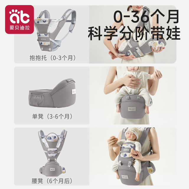 Baby waist stool strap two-in-one children lightweight four-season multi-functional baby sitting on the stool carrying a baby outing and holding a baby magic weapon