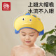 Baby shampoo artifact, children's water-blocking cap, baby shampoo, waterproof ear protection, child bathing shower cap, shampoo hat