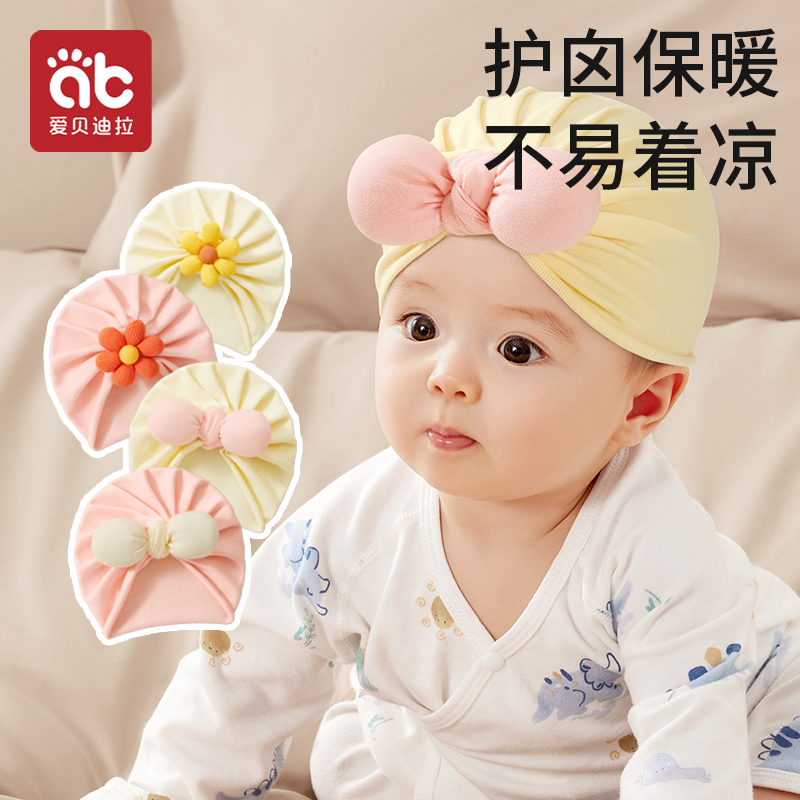 ベビー帽子春と秋スタイル新生児 0 〜 6 ヶ月の男性と女性の赤ちゃんインディアン帽子保護泉門帽子胎児帽子