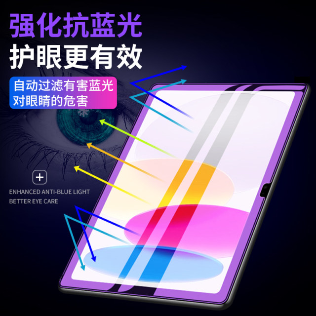ipad tenth generation tempered film ipad10 tablet protective film 2022 tenth generation apple ipd10th generation computer ipada2696 10th generation thgeneration screen film 10th is suitable for