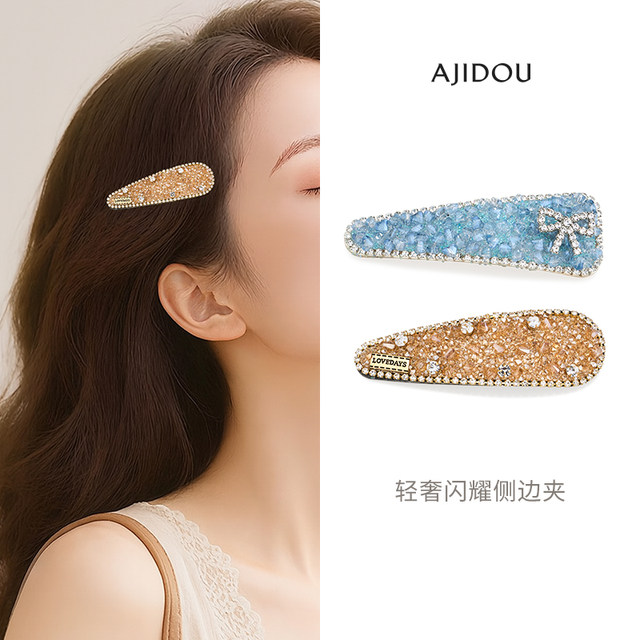AJIDOU Ajidou hair clip women's hair accessories side clip fashion shiny bangs clip light luxury grab clip exquisite broken hair clip