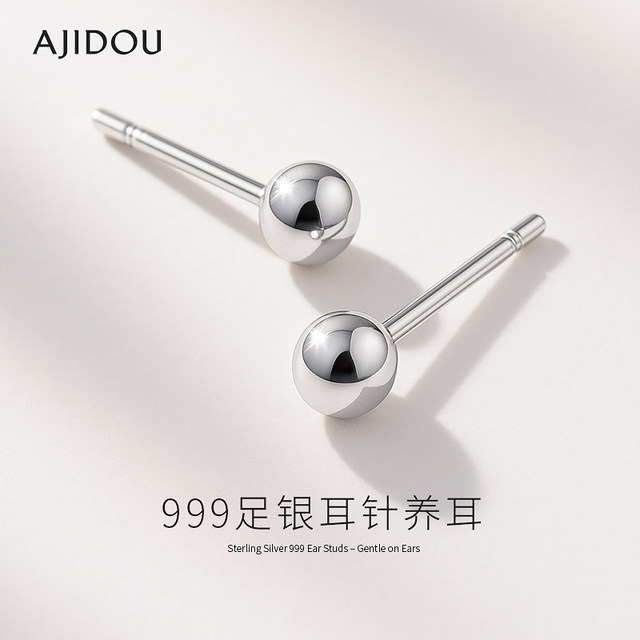 AJIDOU Ajidou earrings for women, sterling silver ear sticks, ear bone nails, popular accessories, silver needles, anti-blocking earrings for sleeping