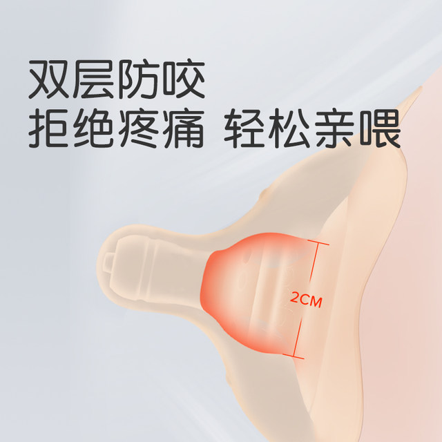 Shixi Milk Shield Breastfeeding Nipple Double-layer Protective Cover Breastfeeding Shield Breastfeeding Assistive Invagination Protection Anti-Bite