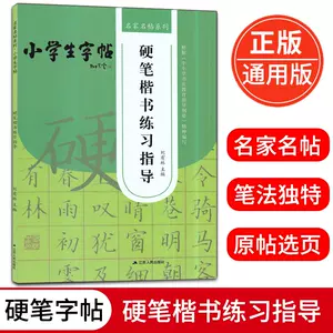 硬笔书法林 新人首单立减十元 22年7月 淘宝海外