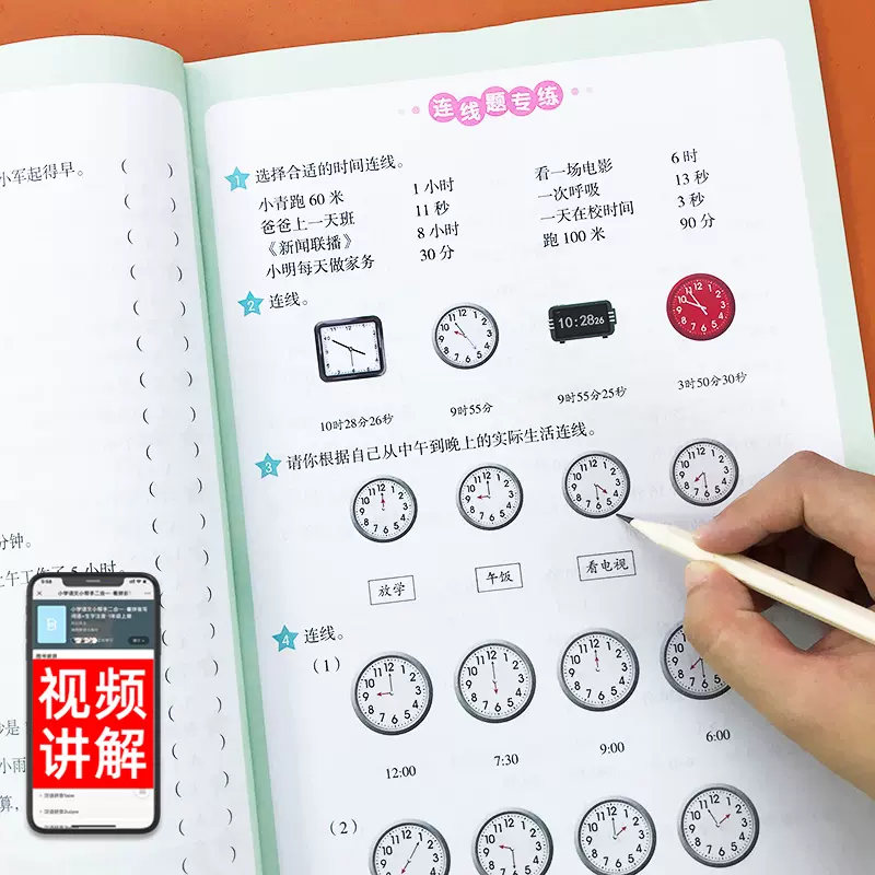 时间计算题三年级 新人首单立减十元 21年11月 淘宝海外