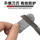 Anti-cutting finger covers for labor-retaining and thick wear-resistant gardening picking and throwing pole line hardware engraving and cutting work protective cover