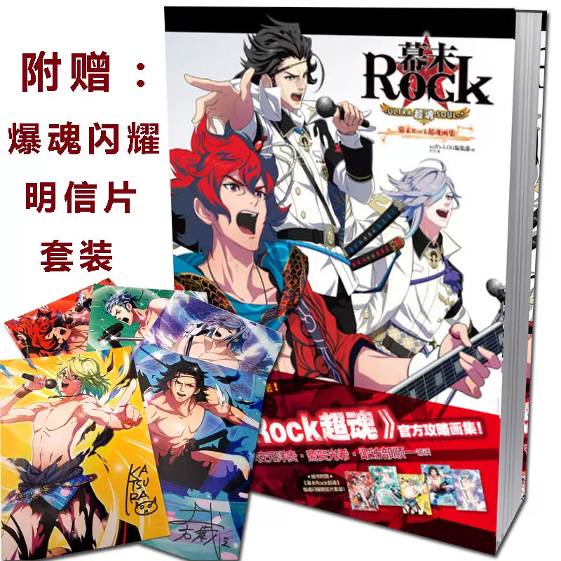 幕末rock 新人首单立减十元 22年1月 淘宝海外 幕末rock 新人首单立减十元 22年1月 淘宝海外