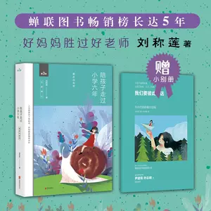 陪孩子走过小学六6年 新人首单立减十元 22年9月 淘宝海外