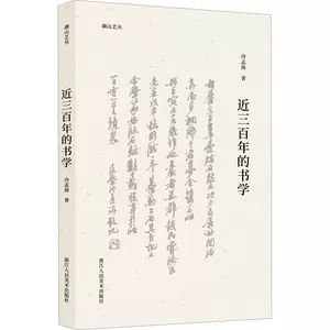 沙孟海书法- Top 1000件沙孟海书法- 2023年11月更新- Taobao