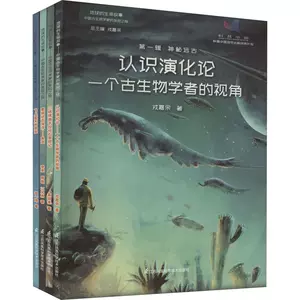 远古生物书- Top 500件远古生物书- 2023年11月更新- Taobao