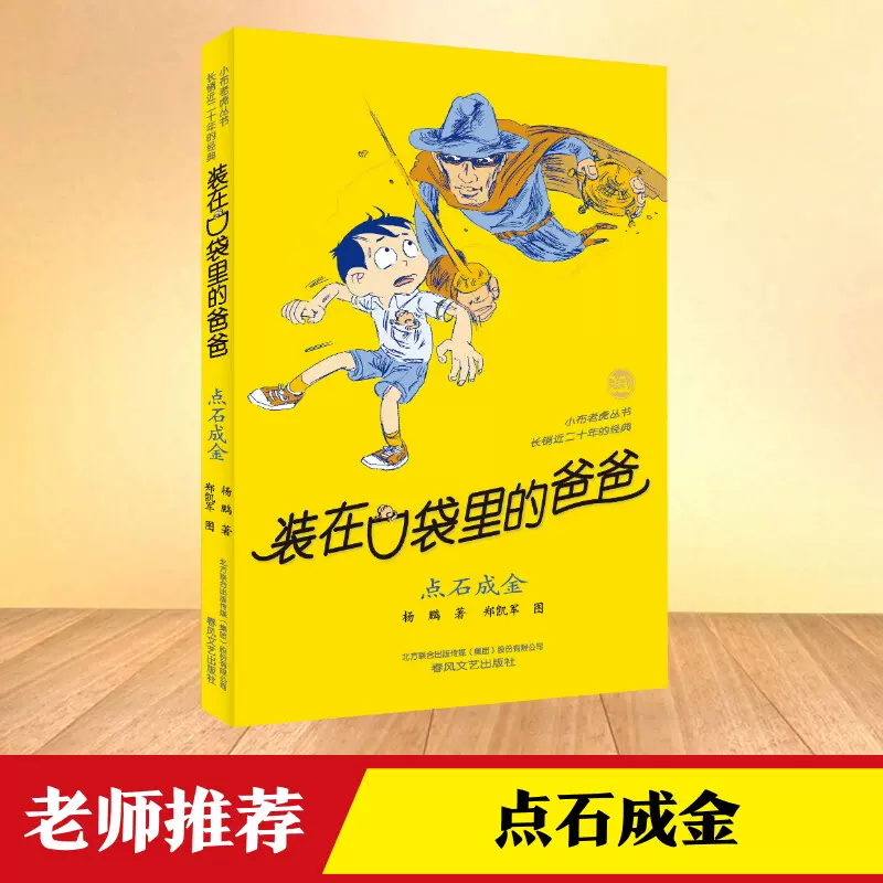 点石成金书籍 新人首单立减十元 21年11月 淘宝海外