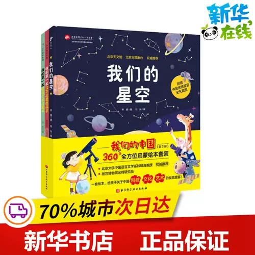 我的第一本汉字启蒙图画书 新人首单立减十元 22年1月 淘宝海外