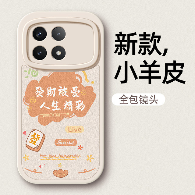 Good luck is doubled for Redmi k80 mobile phone case k90promax/k70pro/k60 extreme version new redmik40s/k30/k50 cartoon k40 game enhanced version cute lambskin