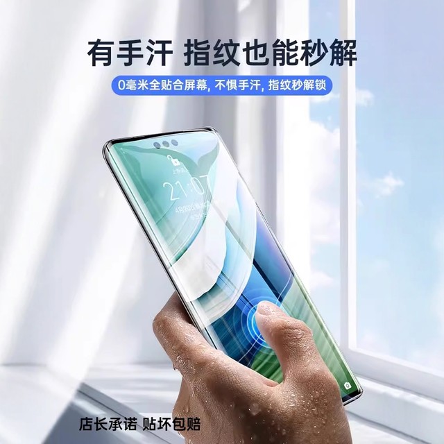 [New Anti-Purpose] The first guard is suitable for Huawei mate60pro mobile phone membrane mate70 anti-Purpose membrane pura80/70 tempered mate40pro/50 Honor 100/90/magic hydrocondensing nova13