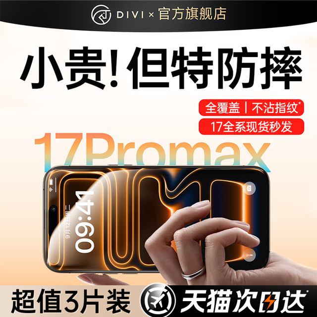 First bathroom suitable for Apple 17promax tempered film iPhone 16pro mobile film 15pro film 14Plus new model 13 full screen 11 cover PM earpiece por dustproof 12 anti-fingerprint i official