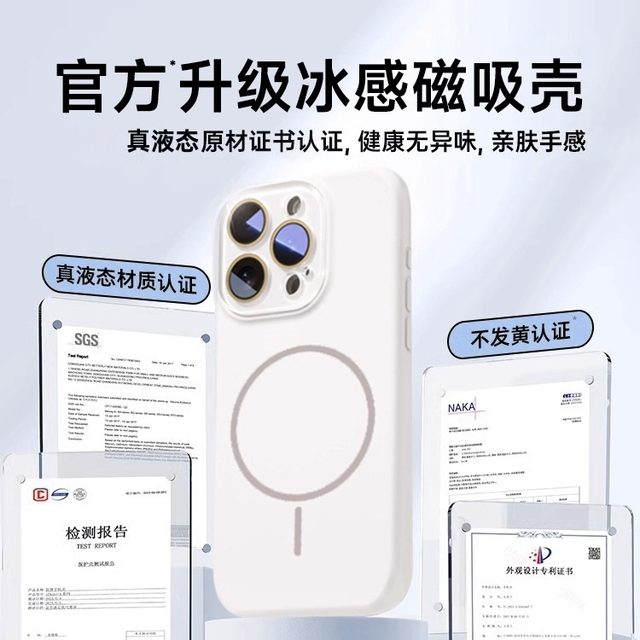 The first guard is suitable for Apple 17promax mobile phone case iPhone16pro lens film magsafe magnetic ice cooling 15 protective cover 14 liquid silicone 13 all-inclusive anti-fall new style