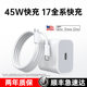 45W First Guard Official Applicable Apple 17/16 Charger Head iPhone 16 Promax Mobile Phone 15 Pro Fast Charging 14 Type Cable 40W Original 13 Package ipad
