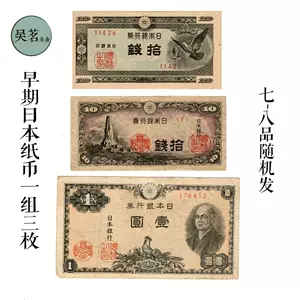 7元纸币- Top 100件7元纸币- 2023年10月更新- Taobao