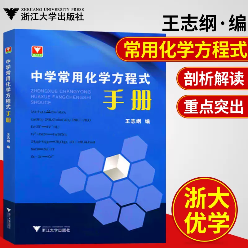 大学化学教材 新人首单立减十元 2021年11月 淘宝海外