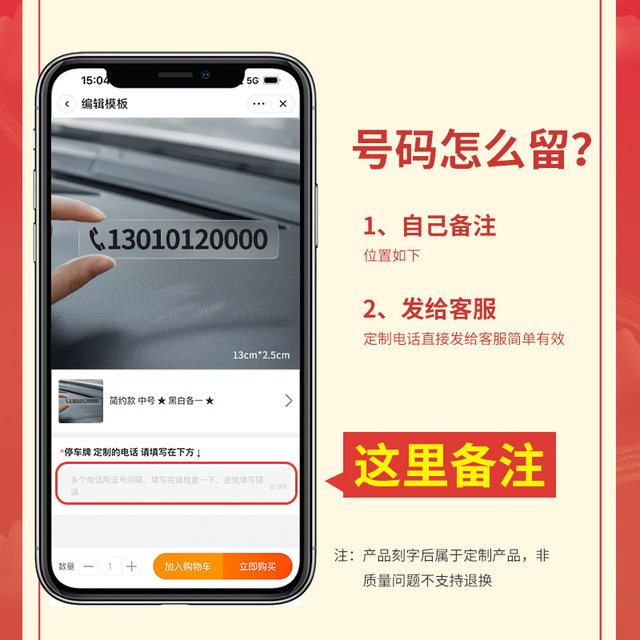 Simple, traceless sticker, temporary parking phone number plate, customized moving license plate, men's and women's car moving card