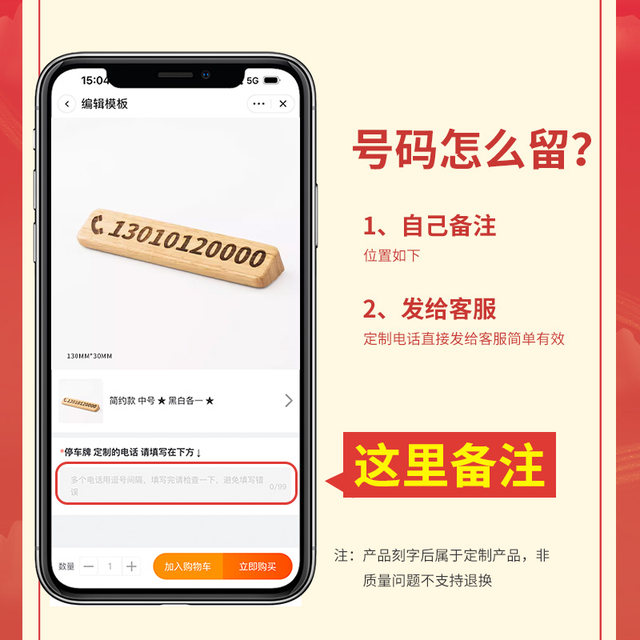 Black walnut wooden temporary parking number plate mobile phone mobile license plate car ornaments car car moving card