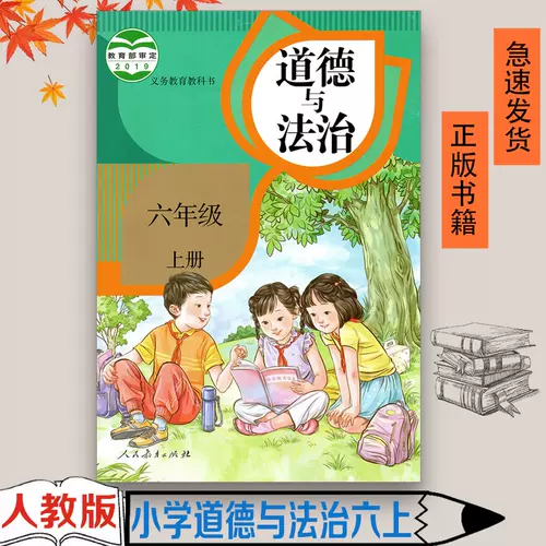 小学社会课本 新人首单立减十元 22年1月 淘宝海外