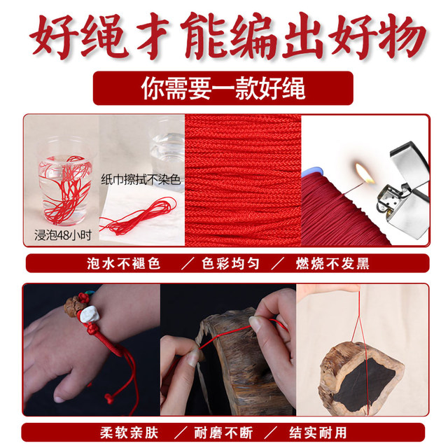 Red rope braided rope hand braided thread hand DIY rope braided thread red braided thread red rope jade thread braided thread braided thread rope
