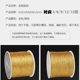 Gold thread braided rope Gold thread gold and silver thread braided rope bracelet material hand-woven rope 3 6 9 strand No. 72 jade rope