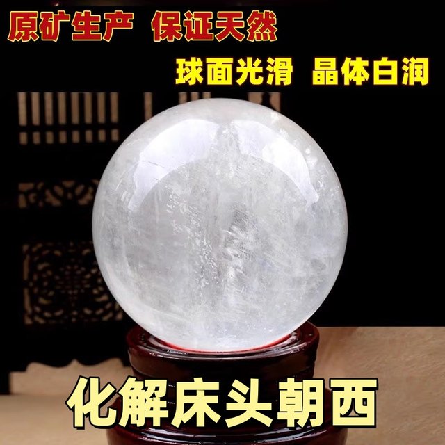 Natural white crystal ball ornaments, raw stone polished living room, financial position, bedroom, bedside, west-facing student table, wind and water pilling
