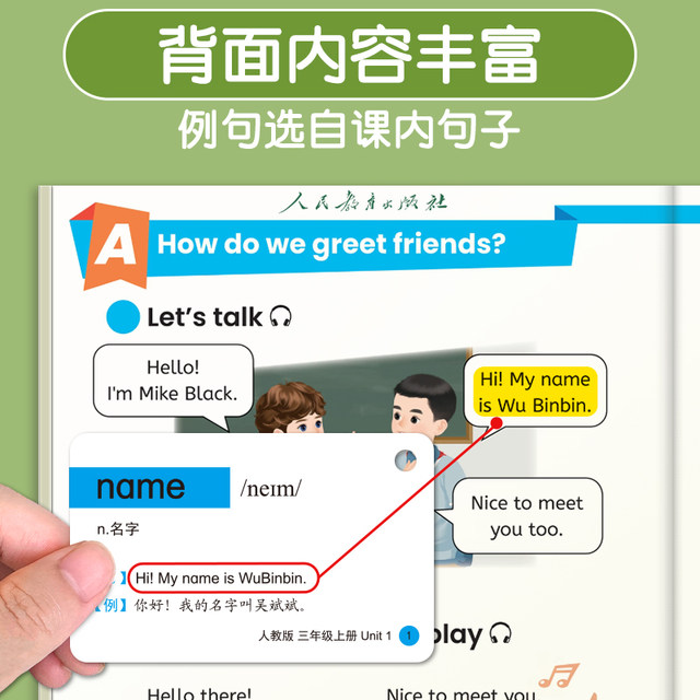 2025 new version of the word card person teaching version of the textbook third grade English PEP elementary school students