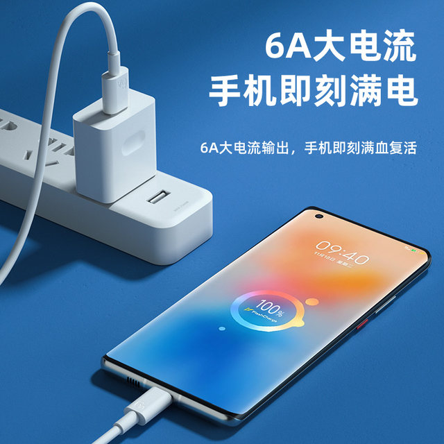 Suitable 120w original fast charging data cable typec suitable for vivo dual engine x200 mobile phone Huawei tpyec genuine charger cable 6a Android iQOO super flash charge 16x100 dedicated 18