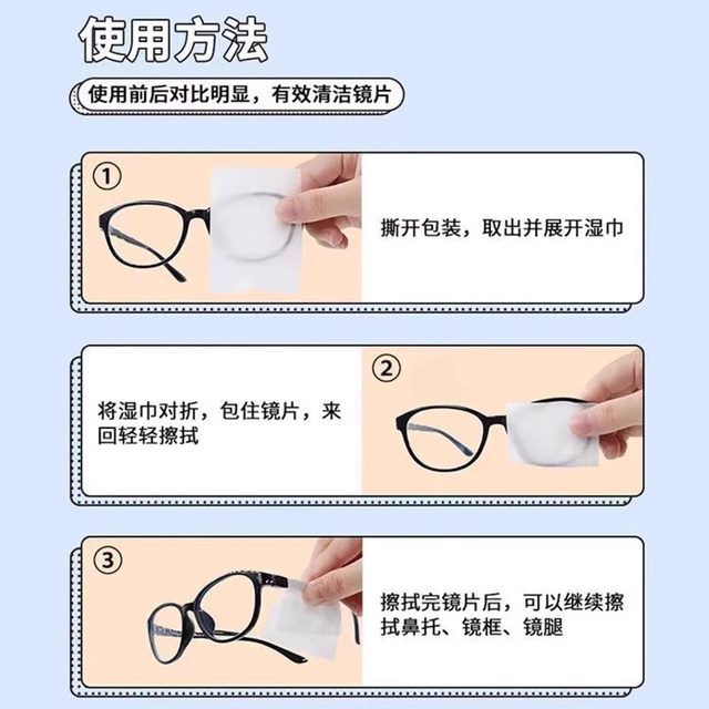 
Can fit glasses cleaning wipes wipes wipes lens anti-fog wipes glasses special wet wipes paper disposable cleaning mirror cloth