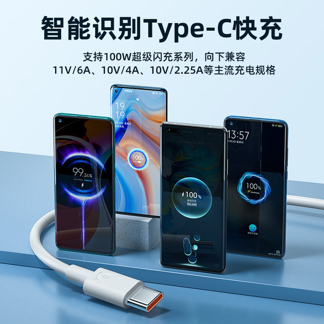 Suitable for 100W super fast charging original 6a genuine data cable suitable for Huawei mate60pro Honor x70 mobile phone 2 meters long tpyec charger Android tablet dedicated charging cable car
