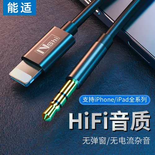 Iphone车转换线 新人首单立减十元 22年2月 淘宝海外