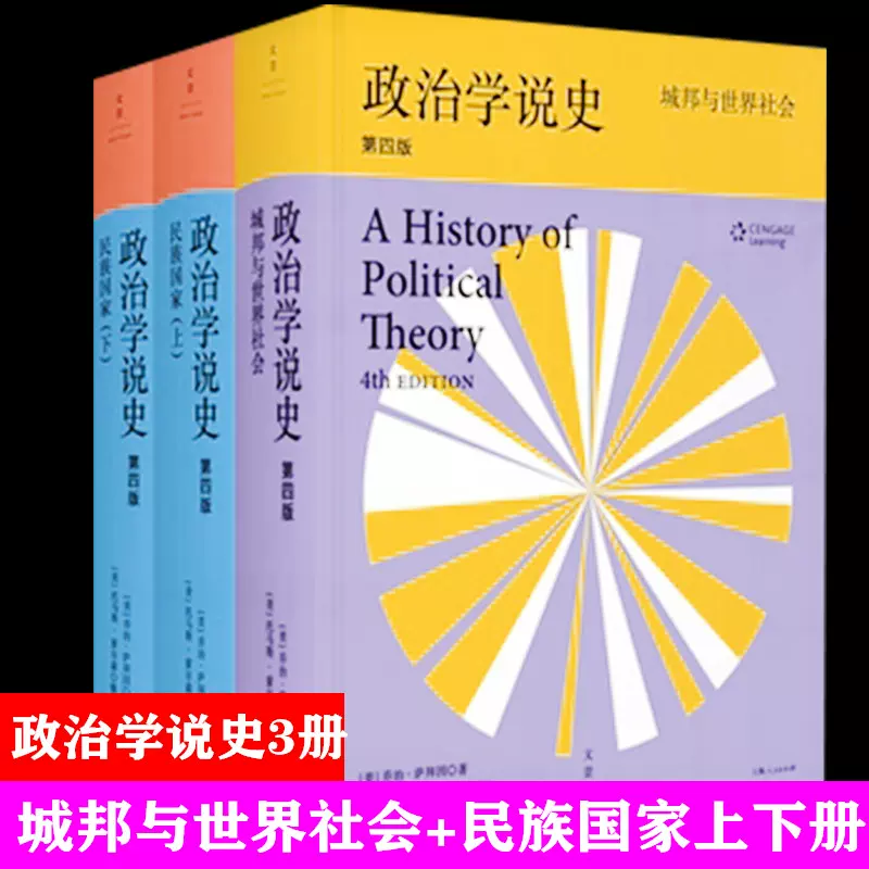 政治学说史 新人首单立减十元 2021年11月 淘宝海外