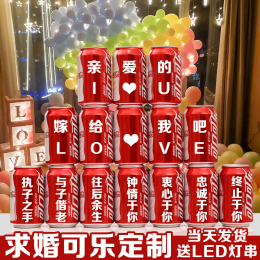 Valentine's Day Proposition Coke Customizable cans white romantic room interior decoration scene layout creative supplies